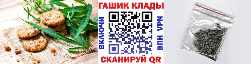 Печенье с ТГК марихуана  Бахчисарай 