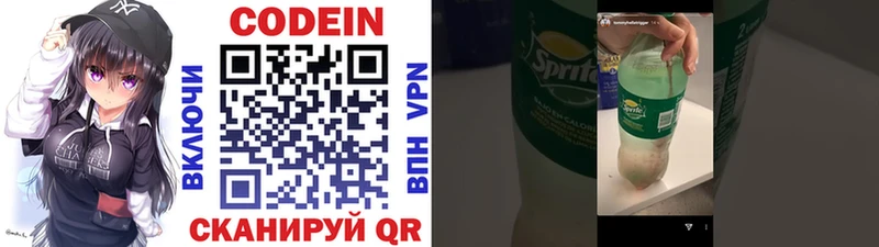 Codein Purple Drank  купить наркоту  Бахчисарай 