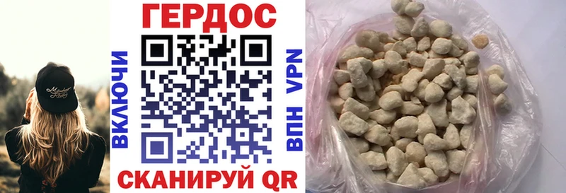 ГЕРОИН хмурый  Бахчисарай 