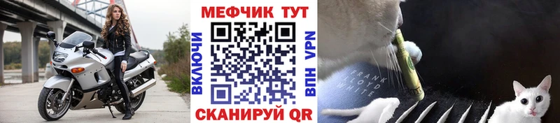 МЯУ-МЯУ кристаллы  Бахчисарай 